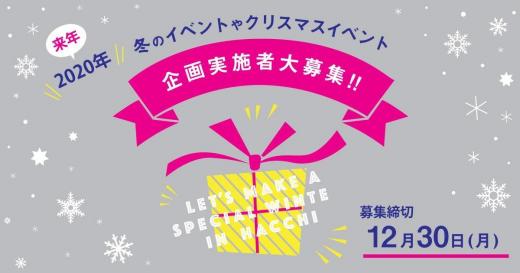 xmas2020-ogp-application-thumb-1200xauto-10890.jpg