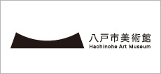 八戸市美術館