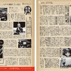 魚ラボ新聞 第8号