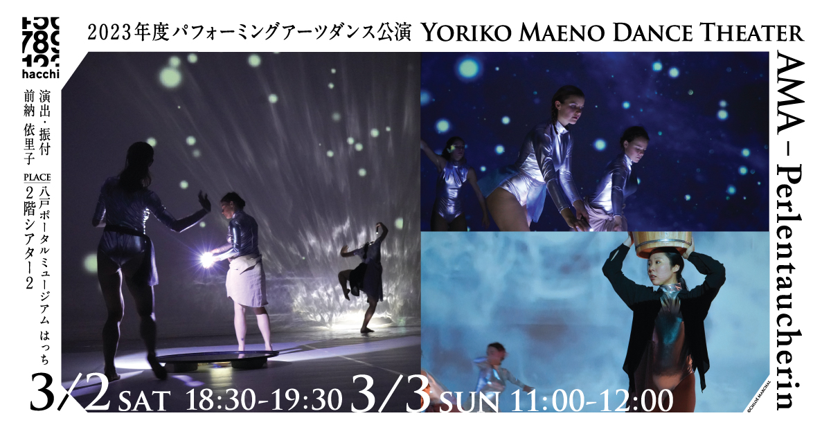Yoriko Maeno Dance Theater